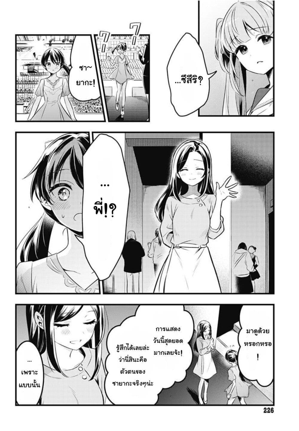 Manga-lc-com อ่านมังงะ อ่านการ์ตูน ออนไลน์ ฟรี Love Live! flowers – Hasunosora Jogakuin School Idol Club ตอนที่ 1 2 3 4 5 6 7 8 9 10 11 12 13 14 ฟรี ไม่มีโฆษณา Manga-lc - อ่าน มังงะ อ่าน การ์ตูน ออนไลน์ อ่านมังงะ ฟรี