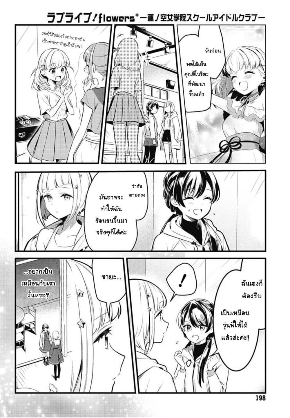 Manga-lc-com อ่านมังงะ อ่านการ์ตูน ออนไลน์ ฟรี Love Live! flowers – Hasunosora Jogakuin School Idol Club ตอนที่ 1 2 3 4 5 6 7 8 9 10 11 12 13 14 ฟรี ไม่มีโฆษณา Manga-lc - อ่าน มังงะ อ่าน การ์ตูน ออนไลน์ อ่านมังงะ ฟรี
