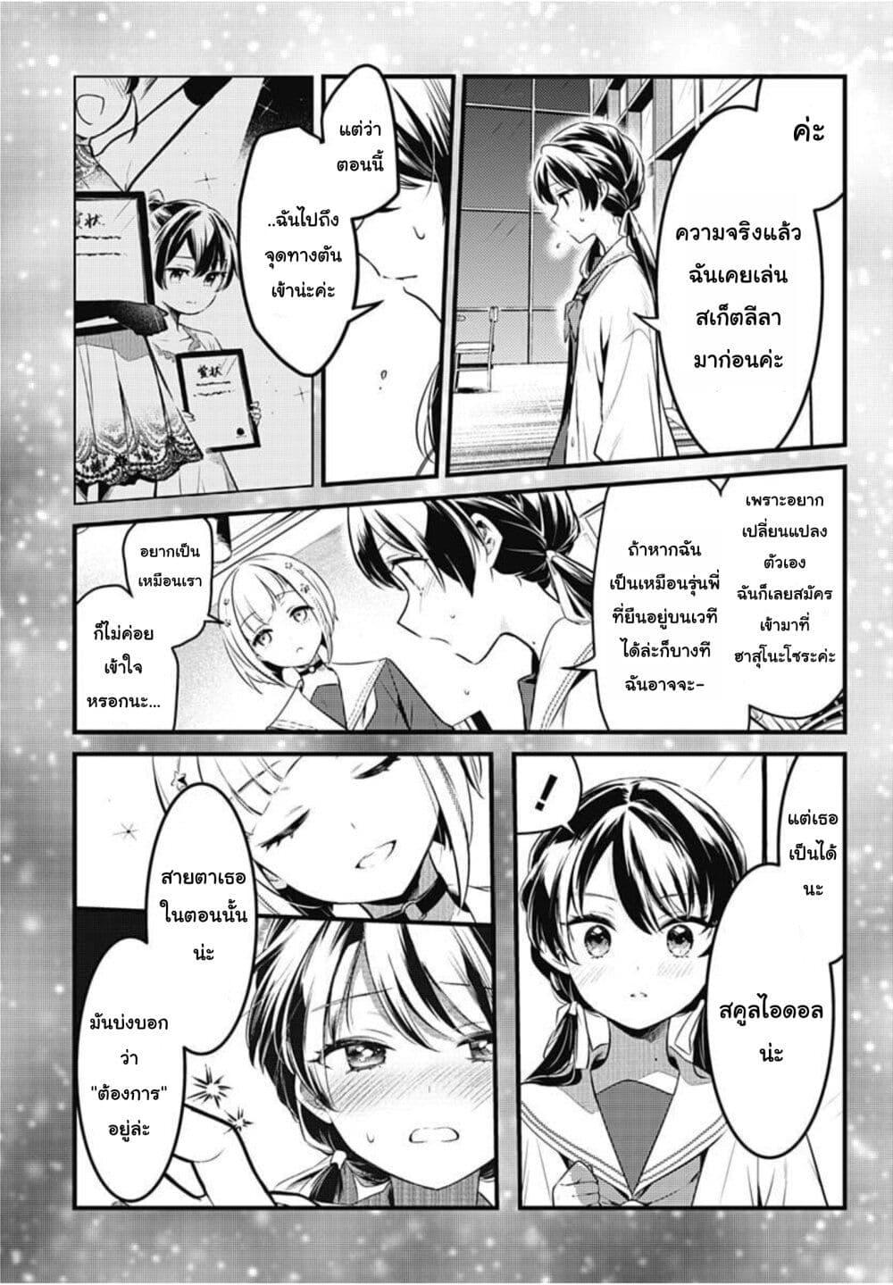 Manga-lc-com อ่านมังงะ อ่านการ์ตูน ออนไลน์ ฟรี Love Live! flowers – Hasunosora Jogakuin School Idol Club ตอนที่ 1 2 3 4 5 6 7 8 9 10 11 12 13 14 ฟรี ไม่มีโฆษณา Manga-lc - อ่าน มังงะ อ่าน การ์ตูน ออนไลน์ อ่านมังงะ ฟรี