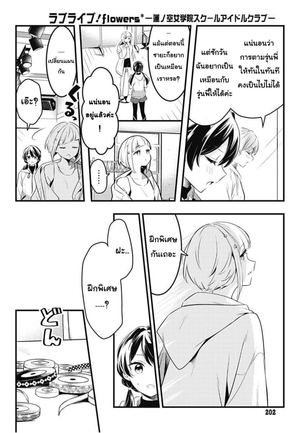 Manga-lc-com อ่านมังงะ อ่านการ์ตูน ออนไลน์ ฟรี Love Live! flowers – Hasunosora Jogakuin School Idol Club ตอนที่ 1 2 3 4 5 6 7 8 9 10 11 12 13 14 ฟรี ไม่มีโฆษณา Manga-lc - อ่าน มังงะ อ่าน การ์ตูน ออนไลน์ อ่านมังงะ ฟรี