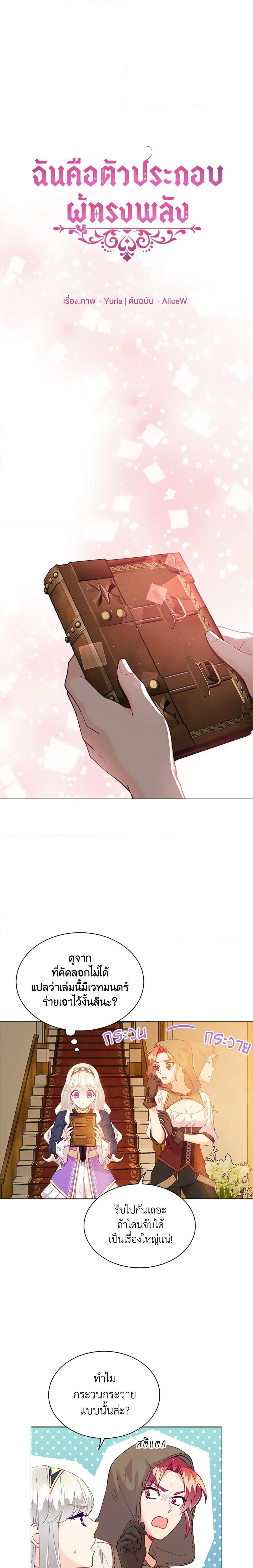 Manga-lc-com อ่านมังงะ อ่านการ์ตูน ออนไลน์ ฟรี The Mighty Extra – One Girl Changes the World ตอนที่ 1 2 3 4 5 6 7 8 9 10 11 12 13 14 ฟรี ไม่มีโฆษณา Manga-lc - อ่าน มังงะ อ่าน การ์ตูน ออนไลน์ อ่านมังงะ ฟรี