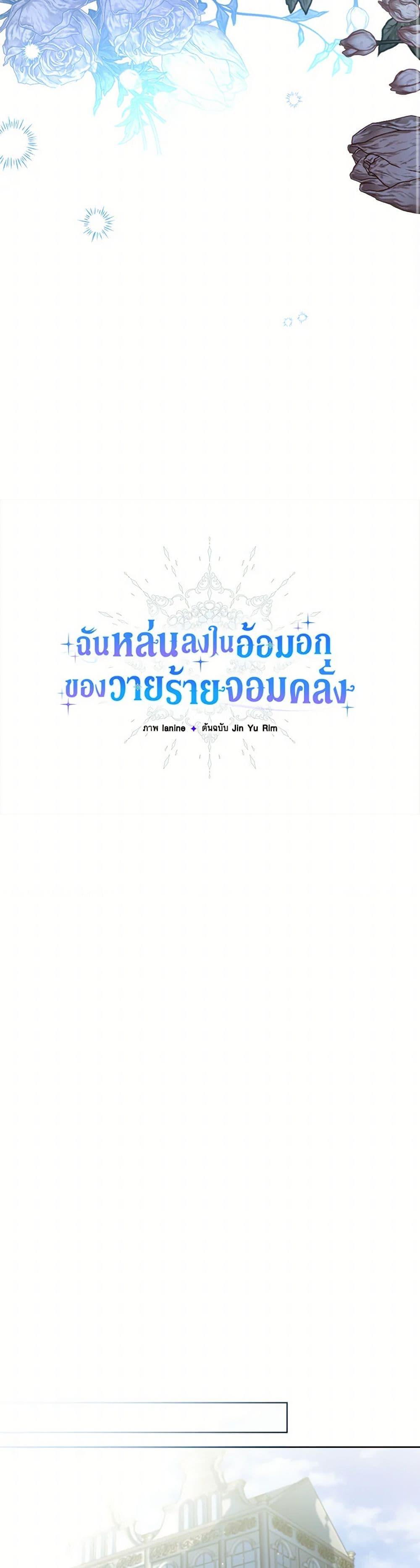 Manga-lc-com อ่านมังงะ อ่านการ์ตูน ออนไลน์ ฟรี Falling Into the Arms of a Mad Villain ตอนที่ 1 2 3 4 5 6 7 8 9 10 11 12 13 14 ฟรี ไม่มีโฆษณา Manga-lc - อ่าน มังงะ อ่าน การ์ตูน ออนไลน์ อ่านมังงะ ฟรี