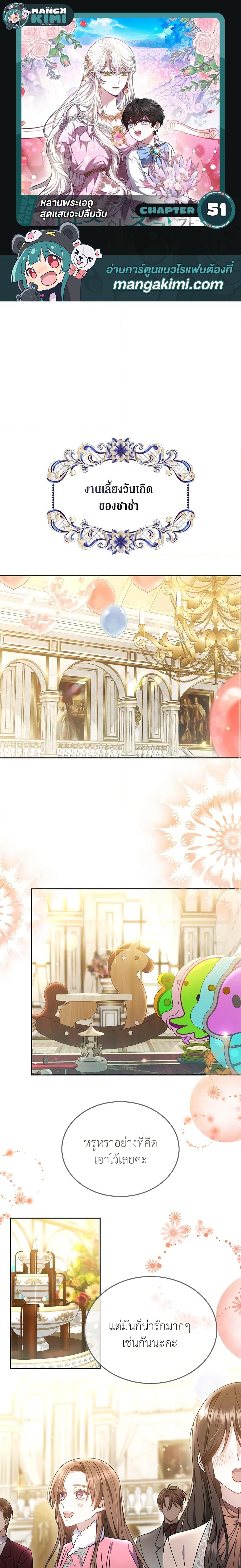 Manga-lc-com อ่านมังงะ อ่านการ์ตูน ออนไลน์ ฟรี The Male Lead’s Nephew Loves Me So Much ตอนที่ 1 2 3 4 5 6 7 8 9 10 11 12 13 14 ฟรี ไม่มีโฆษณา Manga-lc - อ่าน มังงะ อ่าน การ์ตูน ออนไลน์ อ่านมังงะ ฟรี