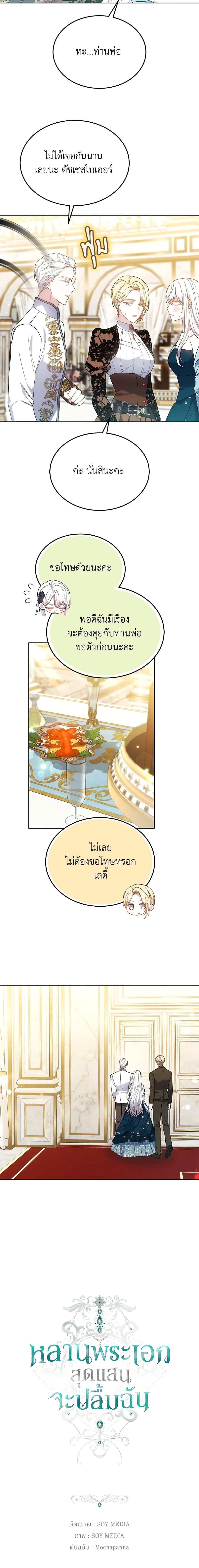 Manga-lc-com อ่านมังงะ อ่านการ์ตูน ออนไลน์ ฟรี The Male Lead’s Nephew Loves Me So Much ตอนที่ 1 2 3 4 5 6 7 8 9 10 11 12 13 14 ฟรี ไม่มีโฆษณา Manga-lc - อ่าน มังงะ อ่าน การ์ตูน ออนไลน์ อ่านมังงะ ฟรี