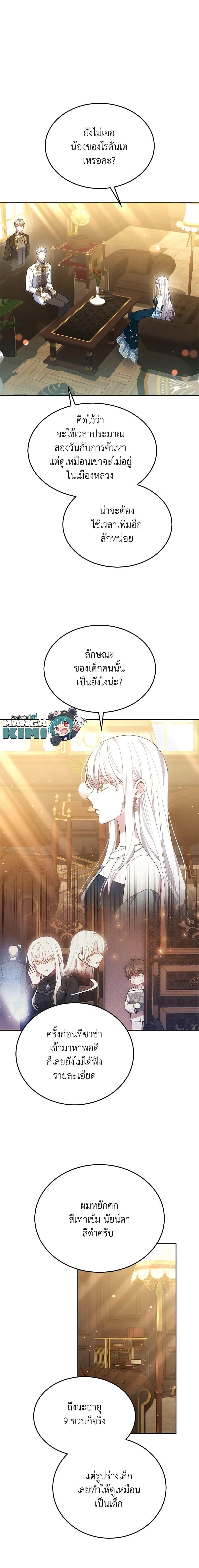 Manga-lc-com อ่านมังงะ อ่านการ์ตูน ออนไลน์ ฟรี The Male Lead’s Nephew Loves Me So Much ตอนที่ 1 2 3 4 5 6 7 8 9 10 11 12 13 14 ฟรี ไม่มีโฆษณา Manga-lc - อ่าน มังงะ อ่าน การ์ตูน ออนไลน์ อ่านมังงะ ฟรี