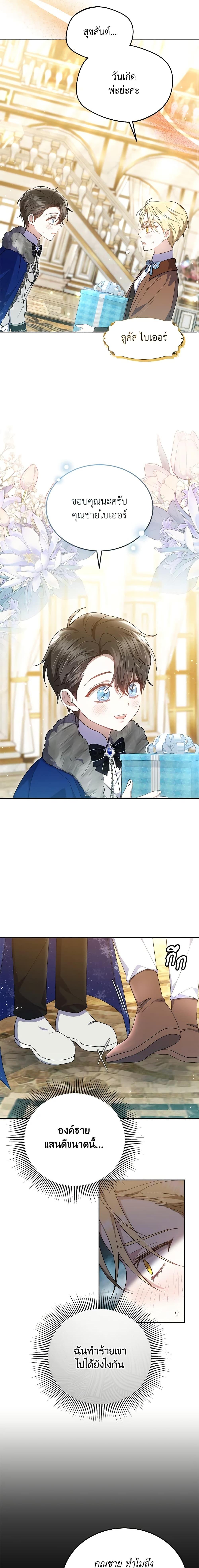 Manga-lc-com อ่านมังงะ อ่านการ์ตูน ออนไลน์ ฟรี The Male Lead’s Nephew Loves Me So Much ตอนที่ 1 2 3 4 5 6 7 8 9 10 11 12 13 14 ฟรี ไม่มีโฆษณา Manga-lc - อ่าน มังงะ อ่าน การ์ตูน ออนไลน์ อ่านมังงะ ฟรี