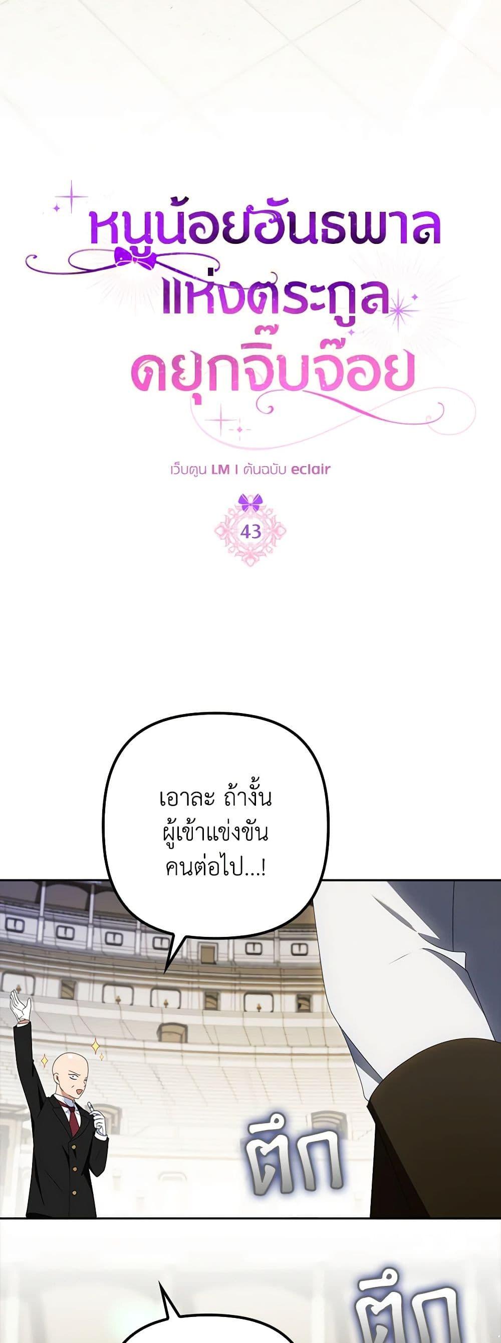 Manga-lc-com อ่านมังงะ อ่านการ์ตูน ออนไลน์ ฟรี The Gangster Baby of the Duke’s Family ตอนที่ 1 2 3 4 5 6 7 8 9 10 11 12 13 14 ฟรี ไม่มีโฆษณา Manga-lc - อ่าน มังงะ อ่าน การ์ตูน ออนไลน์ อ่านมังงะ ฟรี