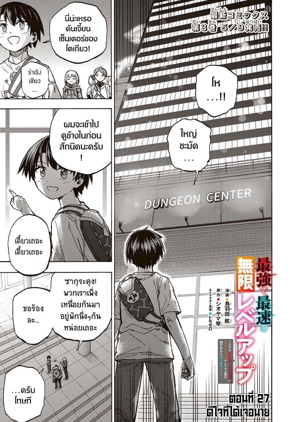 Manga-lc-com อ่านมังงะ อ่านการ์ตูน ออนไลน์ ฟรี Saikyou de Saisoku no Mugen Level Up ตอนที่ 1 2 3 4 5 6 7 8 9 10 11 12 13 14 ฟรี ไม่มีโฆษณา Manga-lc - อ่าน มังงะ อ่าน การ์ตูน ออนไลน์ อ่านมังงะ ฟรี