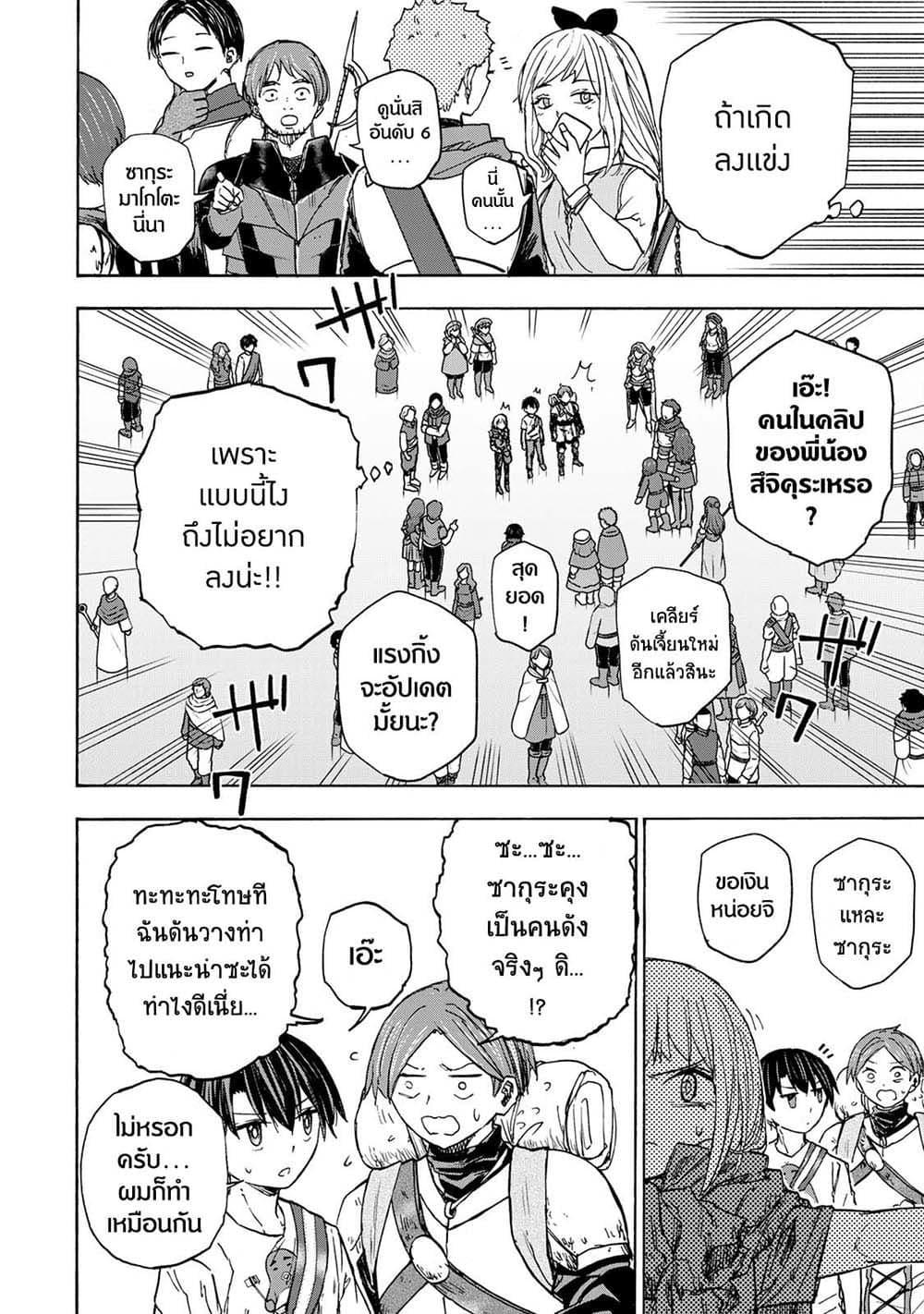 Manga-lc-com อ่านมังงะ อ่านการ์ตูน ออนไลน์ ฟรี Saikyou de Saisoku no Mugen Level Up ตอนที่ 1 2 3 4 5 6 7 8 9 10 11 12 13 14 ฟรี ไม่มีโฆษณา Manga-lc - อ่าน มังงะ อ่าน การ์ตูน ออนไลน์ อ่านมังงะ ฟรี