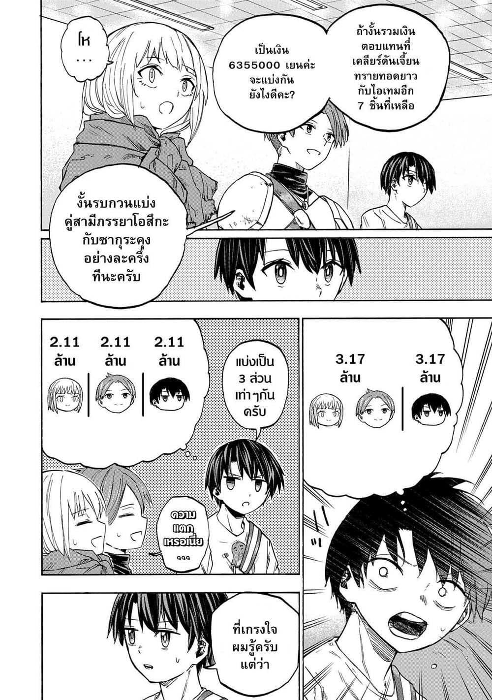 Manga-lc-com อ่านมังงะ อ่านการ์ตูน ออนไลน์ ฟรี Saikyou de Saisoku no Mugen Level Up ตอนที่ 1 2 3 4 5 6 7 8 9 10 11 12 13 14 ฟรี ไม่มีโฆษณา Manga-lc - อ่าน มังงะ อ่าน การ์ตูน ออนไลน์ อ่านมังงะ ฟรี