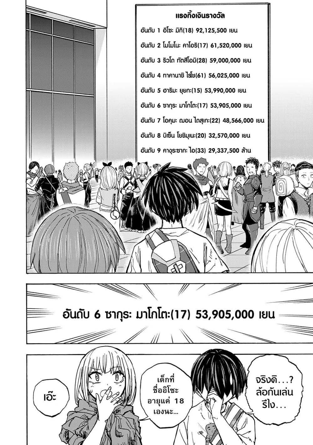 Manga-lc-com อ่านมังงะ อ่านการ์ตูน ออนไลน์ ฟรี Saikyou de Saisoku no Mugen Level Up ตอนที่ 1 2 3 4 5 6 7 8 9 10 11 12 13 14 ฟรี ไม่มีโฆษณา Manga-lc - อ่าน มังงะ อ่าน การ์ตูน ออนไลน์ อ่านมังงะ ฟรี