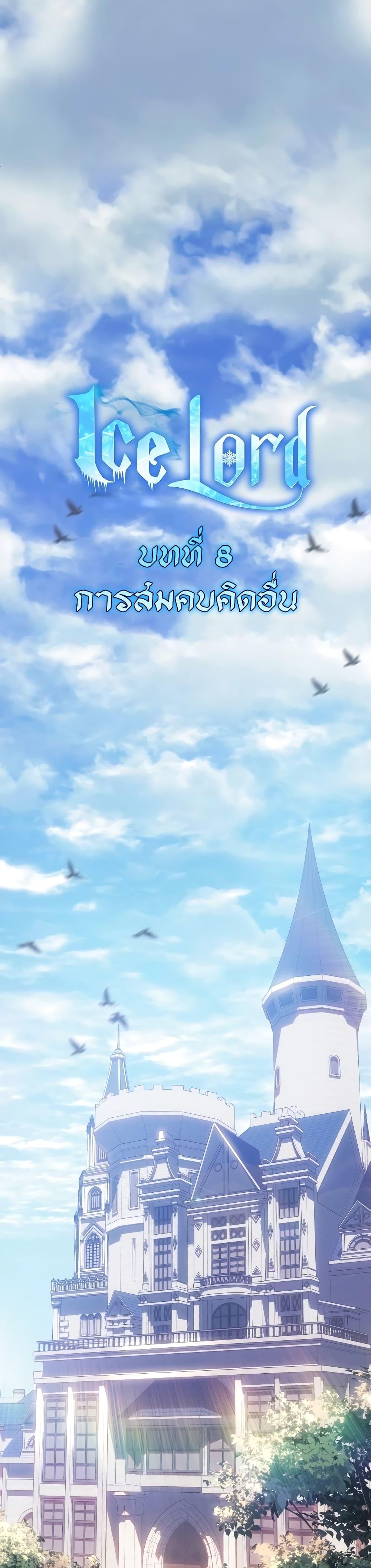 Manga-lc-com อ่านมังงะ อ่านการ์ตูน ออนไลน์ ฟรี Ice Lord ตอนที่ 1 2 3 4 5 6 7 8 9 10 11 12 13 14 ฟรี ไม่มีโฆษณา Manga-lc - อ่าน มังงะ อ่าน การ์ตูน ออนไลน์ อ่านมังงะ ฟรี