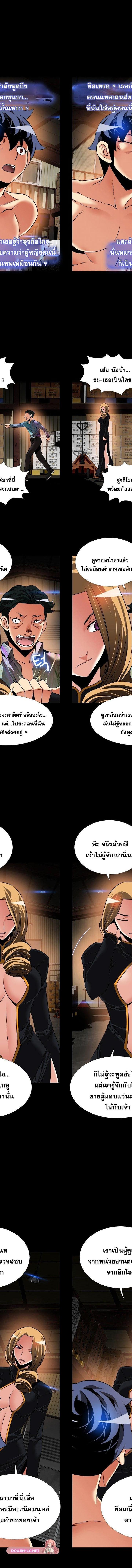Love Parameter ตอนที่ 105 3