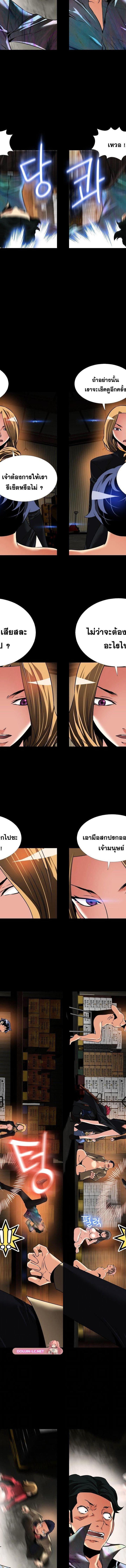Love Parameter ตอนที่ 105 4