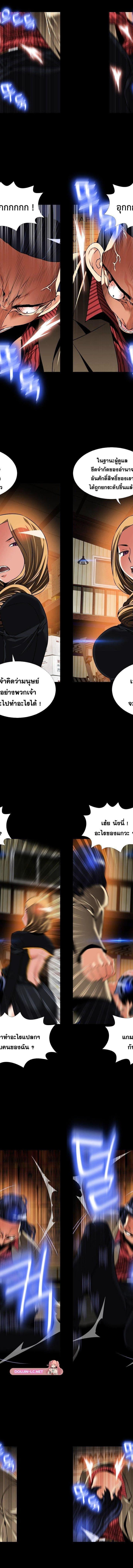 Love Parameter ตอนที่ 105 6