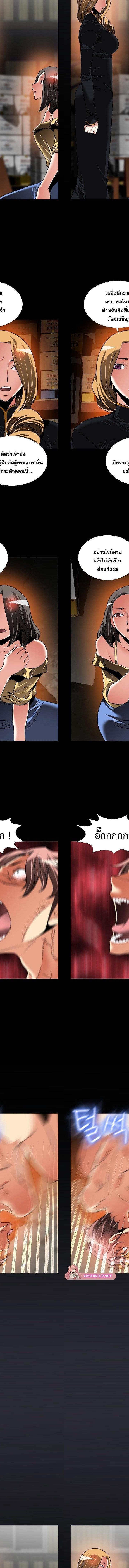 Love Parameter ตอนที่ 105 9