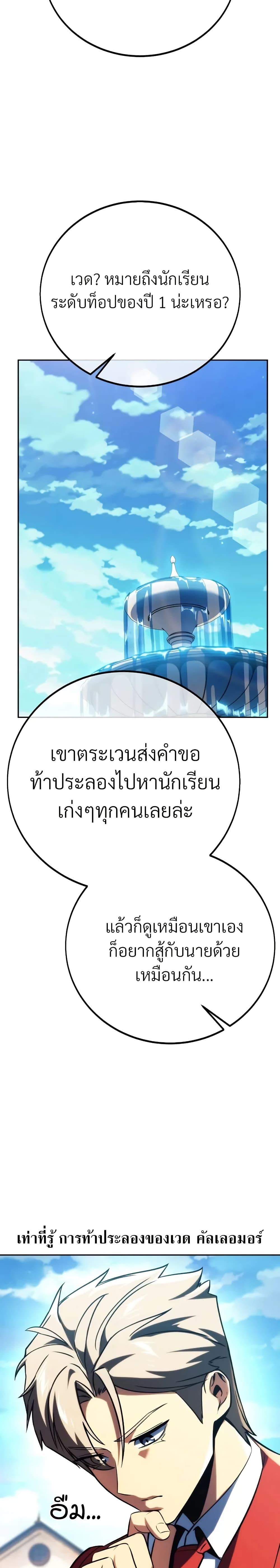 Manga-lc-com อ่านมังงะ อ่านการ์ตูน ออนไลน์ ฟรี The Extra’s Academy Survival Guide ตอนที่ 1 2 3 4 5 6 7 8 9 10 11 12 13 14 ฟรี ไม่มีโฆษณา Manga-lc - อ่าน มังงะ อ่าน การ์ตูน ออนไลน์ อ่านมังงะ ฟรี