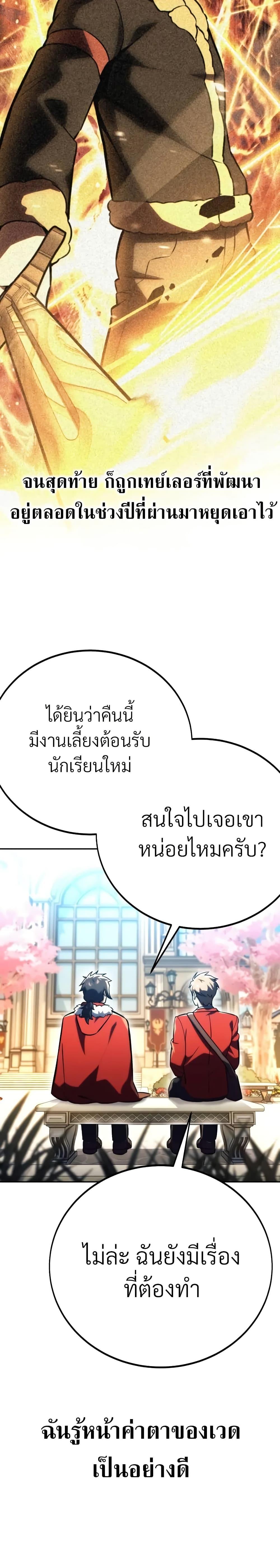 Manga-lc-com อ่านมังงะ อ่านการ์ตูน ออนไลน์ ฟรี The Extra’s Academy Survival Guide ตอนที่ 1 2 3 4 5 6 7 8 9 10 11 12 13 14 ฟรี ไม่มีโฆษณา Manga-lc - อ่าน มังงะ อ่าน การ์ตูน ออนไลน์ อ่านมังงะ ฟรี