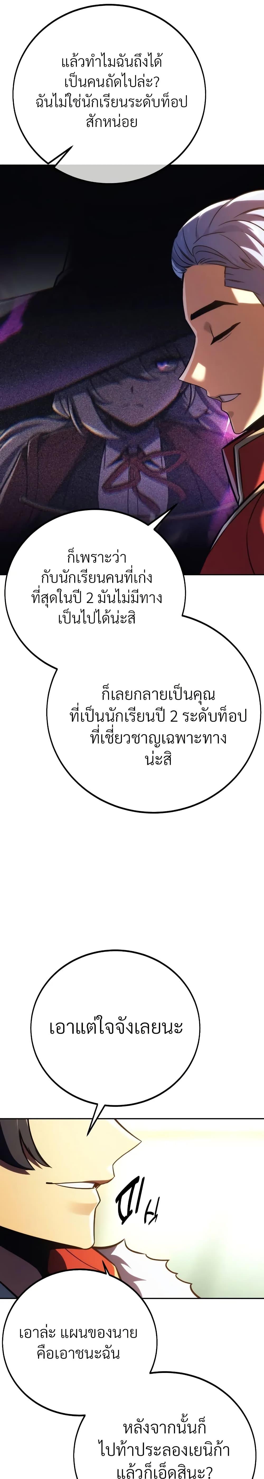 Manga-lc-com อ่านมังงะ อ่านการ์ตูน ออนไลน์ ฟรี The Extra’s Academy Survival Guide ตอนที่ 1 2 3 4 5 6 7 8 9 10 11 12 13 14 ฟรี ไม่มีโฆษณา Manga-lc - อ่าน มังงะ อ่าน การ์ตูน ออนไลน์ อ่านมังงะ ฟรี