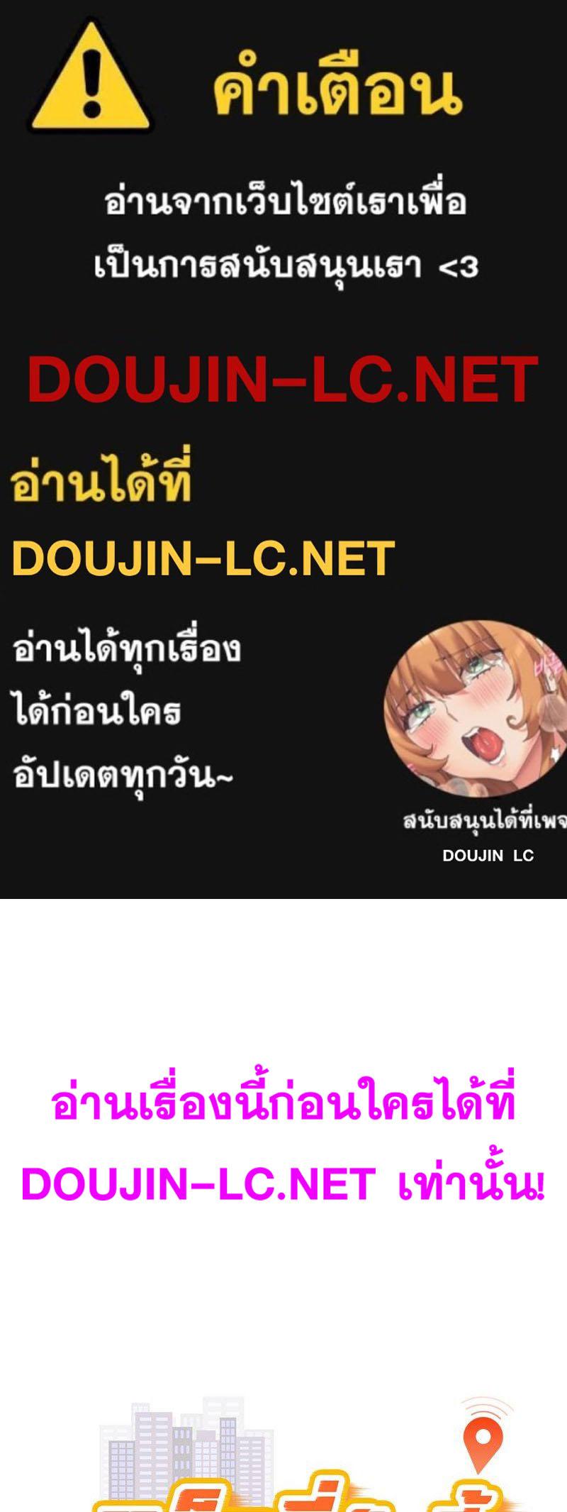 Doujin-Lc- อ่าน โดจิน มังฮวา เกาหลี ญี่ปุ่น จีน แปลไทย Taxi ตอนที่ 1 2 3 4 5 6 7 8 9 10 11 12 13 14 ฟรี ไม่มีโฆษณา อ่าน โดจิน Manhwa เกาหลี ญี่ปุ่น จีน เรามีครบ คัดมาให้เน้นๆ โดจิน 18+ รับประกันความฟินโดย  Doujin Lc