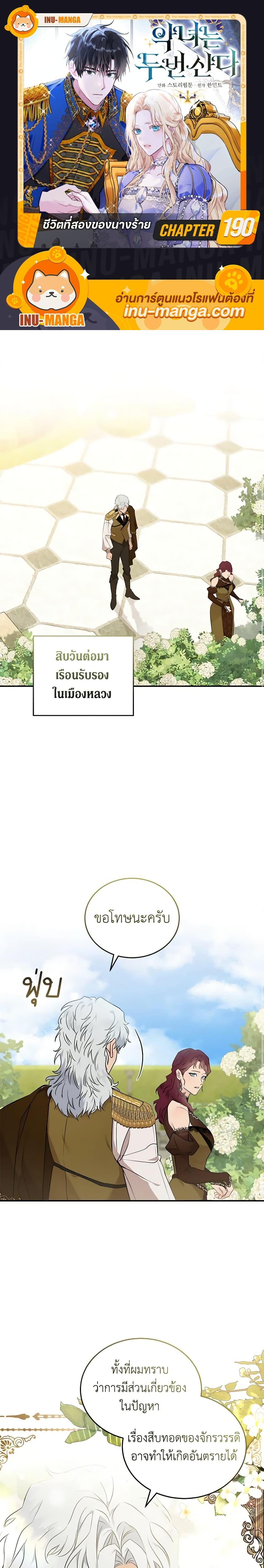 Manga-lc-com อ่านมังงะ อ่านการ์ตูน ออนไลน์ ฟรี The Villainess Lives Again ตอนที่ 1 2 3 4 5 6 7 8 9 10 11 12 13 14 ฟรี ไม่มีโฆษณา Manga-lc - อ่าน มังงะ อ่าน การ์ตูน ออนไลน์ อ่านมังงะ ฟรี