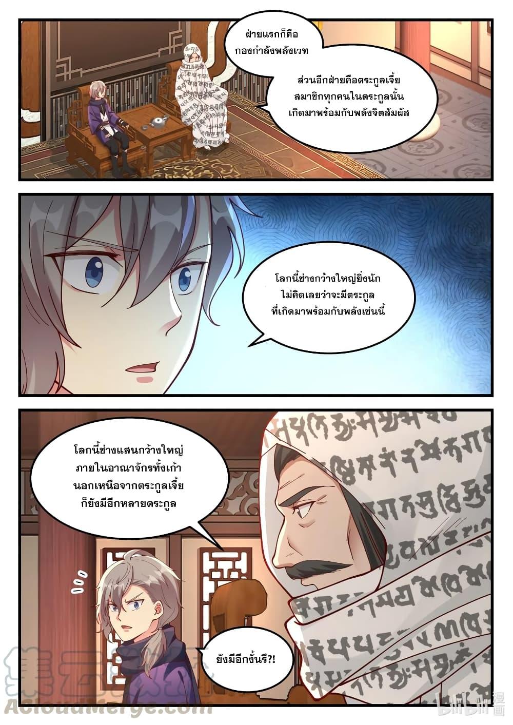 Manga-lc-com อ่านมังงะ อ่านการ์ตูน ออนไลน์ ฟรี Martial God Asura ตอนที่ 1 2 3 4 5 6 7 8 9 10 11 12 13 14 ฟรี ไม่มีโฆษณา Manga-lc - อ่าน มังงะ อ่าน การ์ตูน ออนไลน์ อ่านมังงะ ฟรี