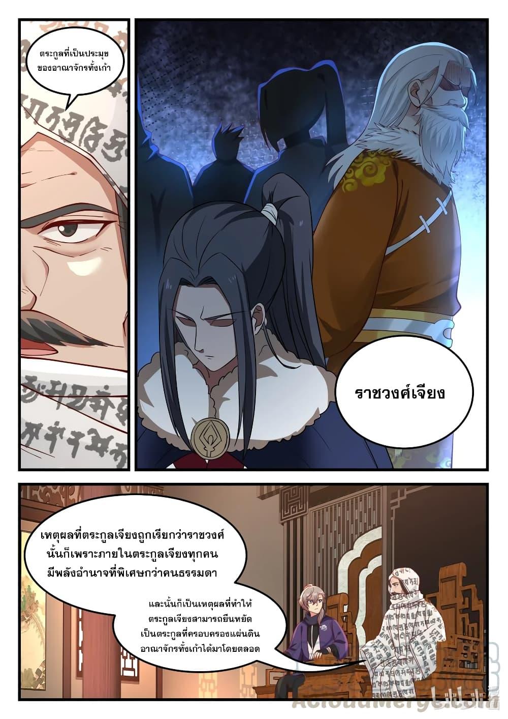 Manga-lc-com อ่านมังงะ อ่านการ์ตูน ออนไลน์ ฟรี Martial God Asura ตอนที่ 1 2 3 4 5 6 7 8 9 10 11 12 13 14 ฟรี ไม่มีโฆษณา Manga-lc - อ่าน มังงะ อ่าน การ์ตูน ออนไลน์ อ่านมังงะ ฟรี