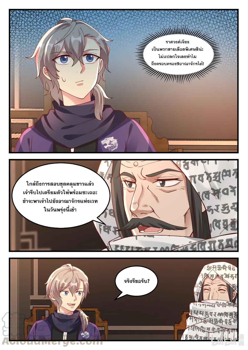 Manga-lc-com อ่านมังงะ อ่านการ์ตูน ออนไลน์ ฟรี Martial God Asura ตอนที่ 1 2 3 4 5 6 7 8 9 10 11 12 13 14 ฟรี ไม่มีโฆษณา Manga-lc - อ่าน มังงะ อ่าน การ์ตูน ออนไลน์ อ่านมังงะ ฟรี