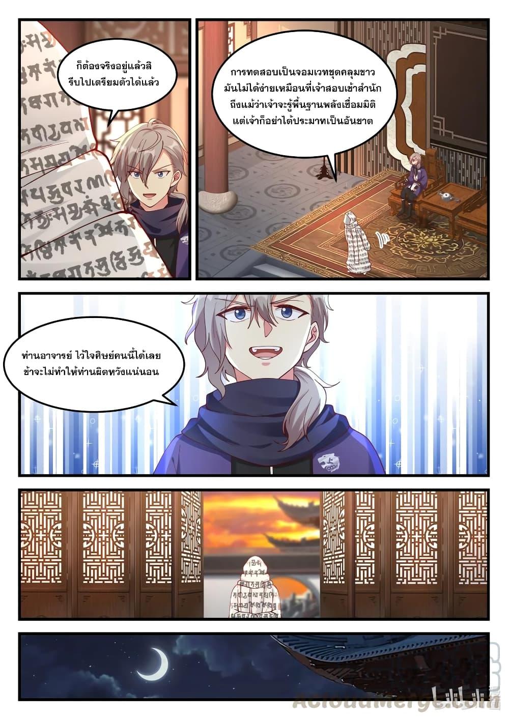 Manga-lc-com อ่านมังงะ อ่านการ์ตูน ออนไลน์ ฟรี Martial God Asura ตอนที่ 1 2 3 4 5 6 7 8 9 10 11 12 13 14 ฟรี ไม่มีโฆษณา Manga-lc - อ่าน มังงะ อ่าน การ์ตูน ออนไลน์ อ่านมังงะ ฟรี