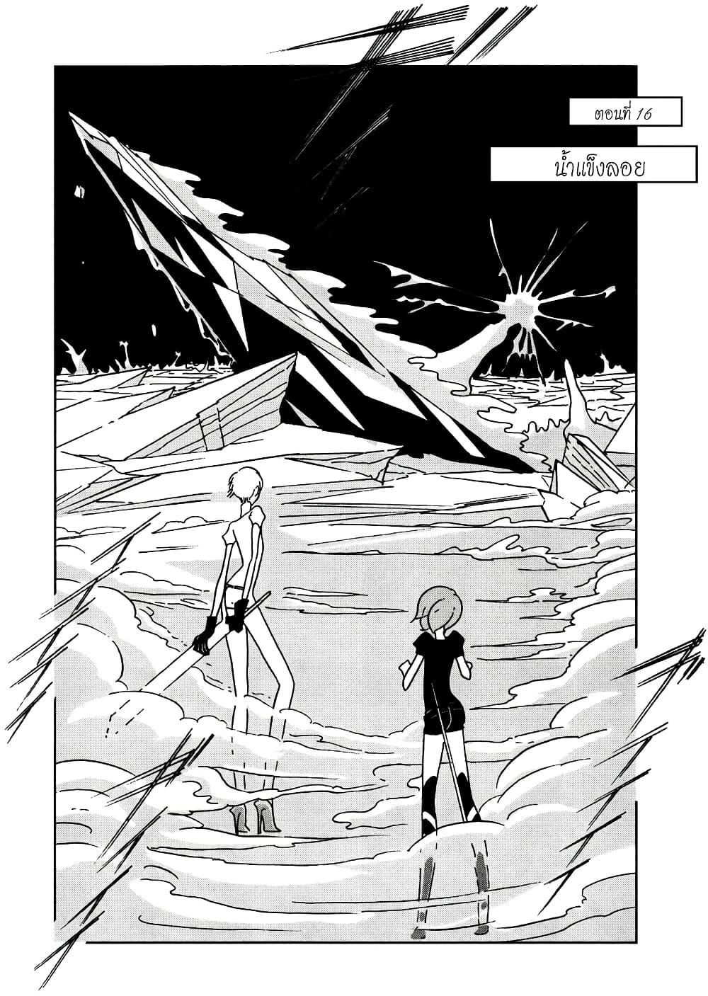 Manga-lc-com อ่านมังงะ อ่านการ์ตูน ออนไลน์ ฟรี Houseki no Kuni ตอนที่ 1 2 3 4 5 6 7 8 9 10 11 12 13 14 ฟรี ไม่มีโฆษณา Manga-lc - อ่าน มังงะ อ่าน การ์ตูน ออนไลน์ อ่านมังงะ ฟรี