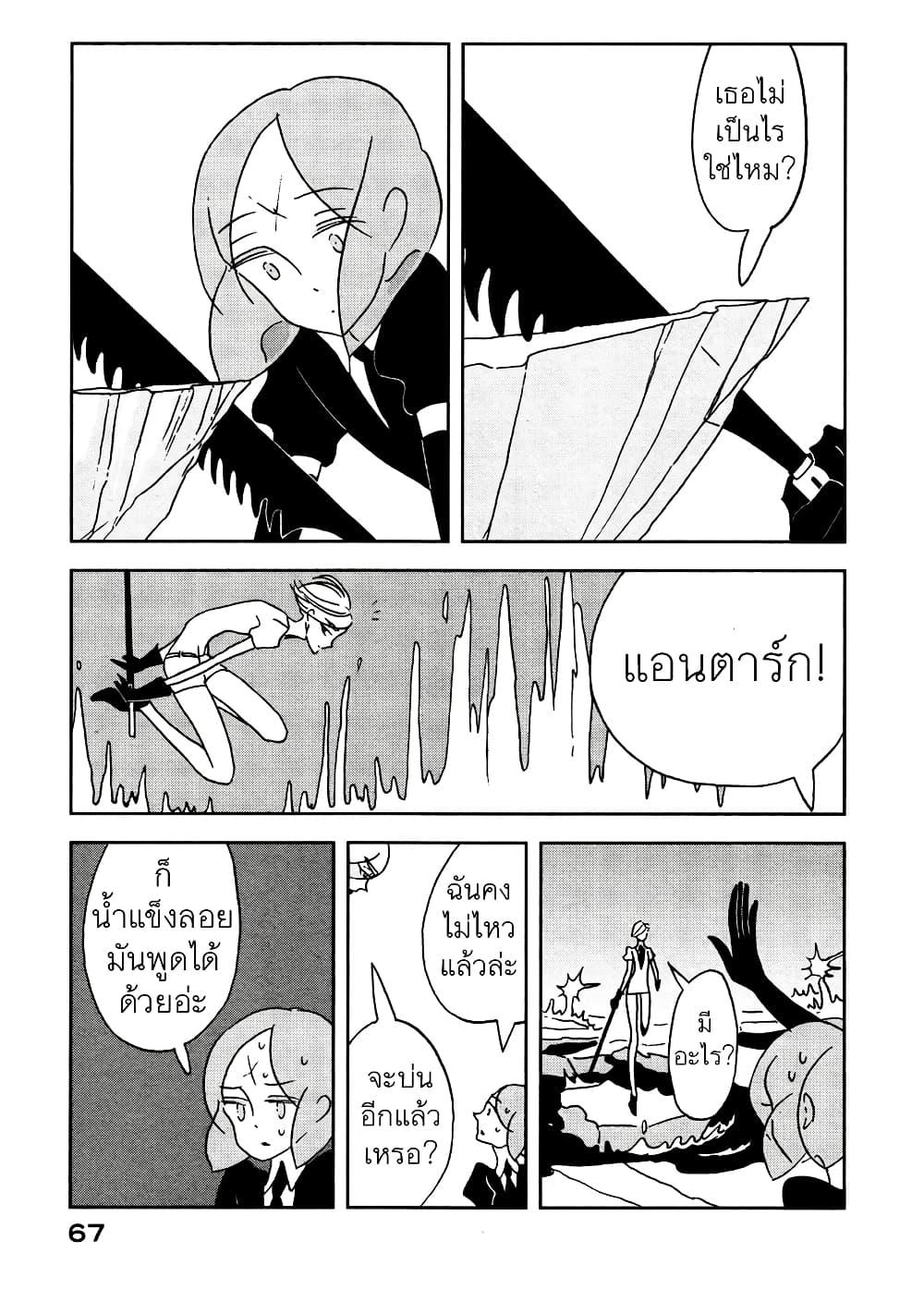 Manga-lc-com อ่านมังงะ อ่านการ์ตูน ออนไลน์ ฟรี Houseki no Kuni ตอนที่ 1 2 3 4 5 6 7 8 9 10 11 12 13 14 ฟรี ไม่มีโฆษณา Manga-lc - อ่าน มังงะ อ่าน การ์ตูน ออนไลน์ อ่านมังงะ ฟรี