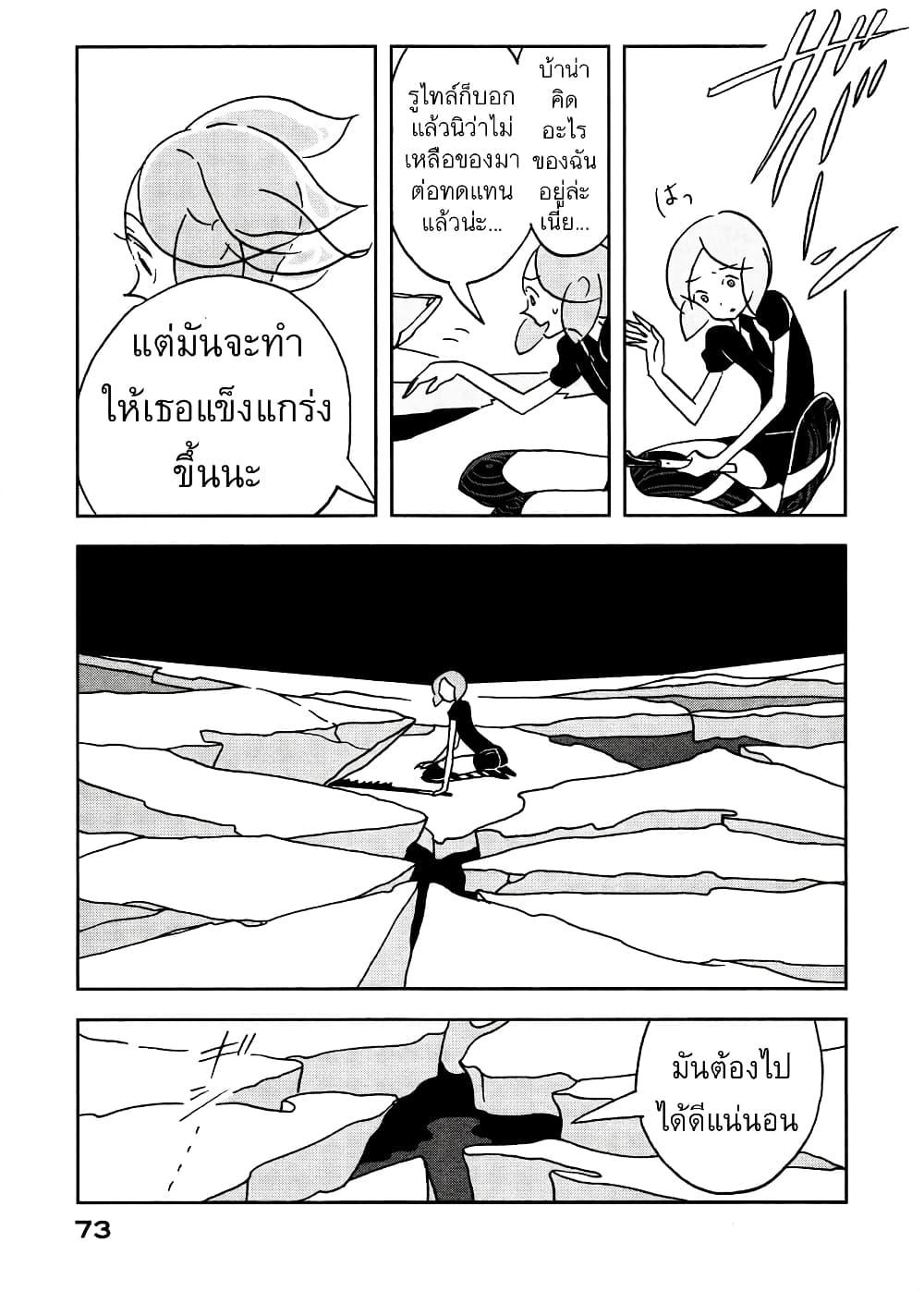 Manga-lc-com อ่านมังงะ อ่านการ์ตูน ออนไลน์ ฟรี Houseki no Kuni ตอนที่ 1 2 3 4 5 6 7 8 9 10 11 12 13 14 ฟรี ไม่มีโฆษณา Manga-lc - อ่าน มังงะ อ่าน การ์ตูน ออนไลน์ อ่านมังงะ ฟรี
