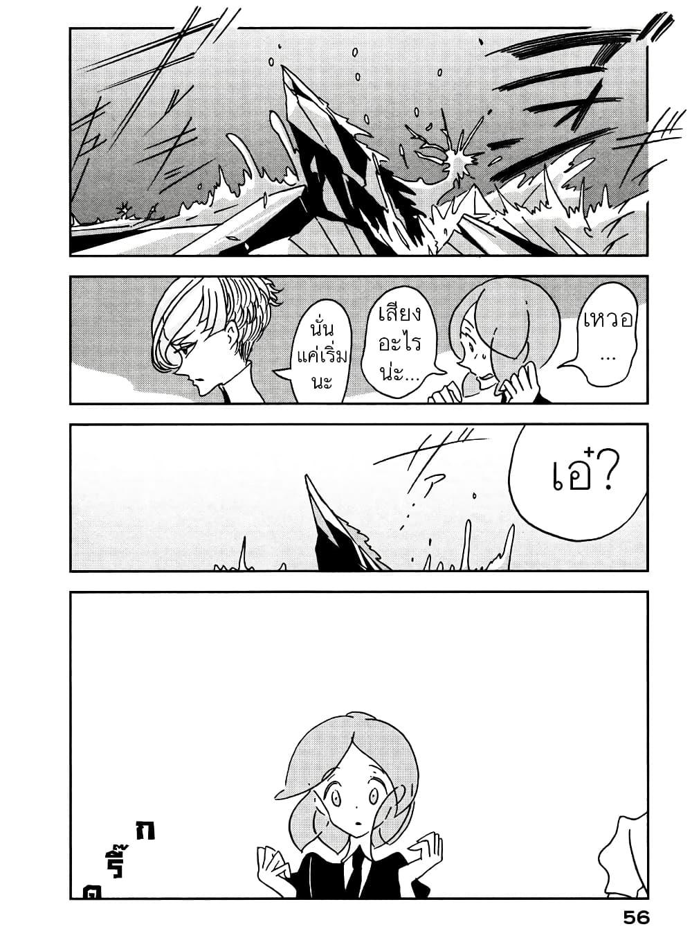 Manga-lc-com อ่านมังงะ อ่านการ์ตูน ออนไลน์ ฟรี Houseki no Kuni ตอนที่ 1 2 3 4 5 6 7 8 9 10 11 12 13 14 ฟรี ไม่มีโฆษณา Manga-lc - อ่าน มังงะ อ่าน การ์ตูน ออนไลน์ อ่านมังงะ ฟรี
