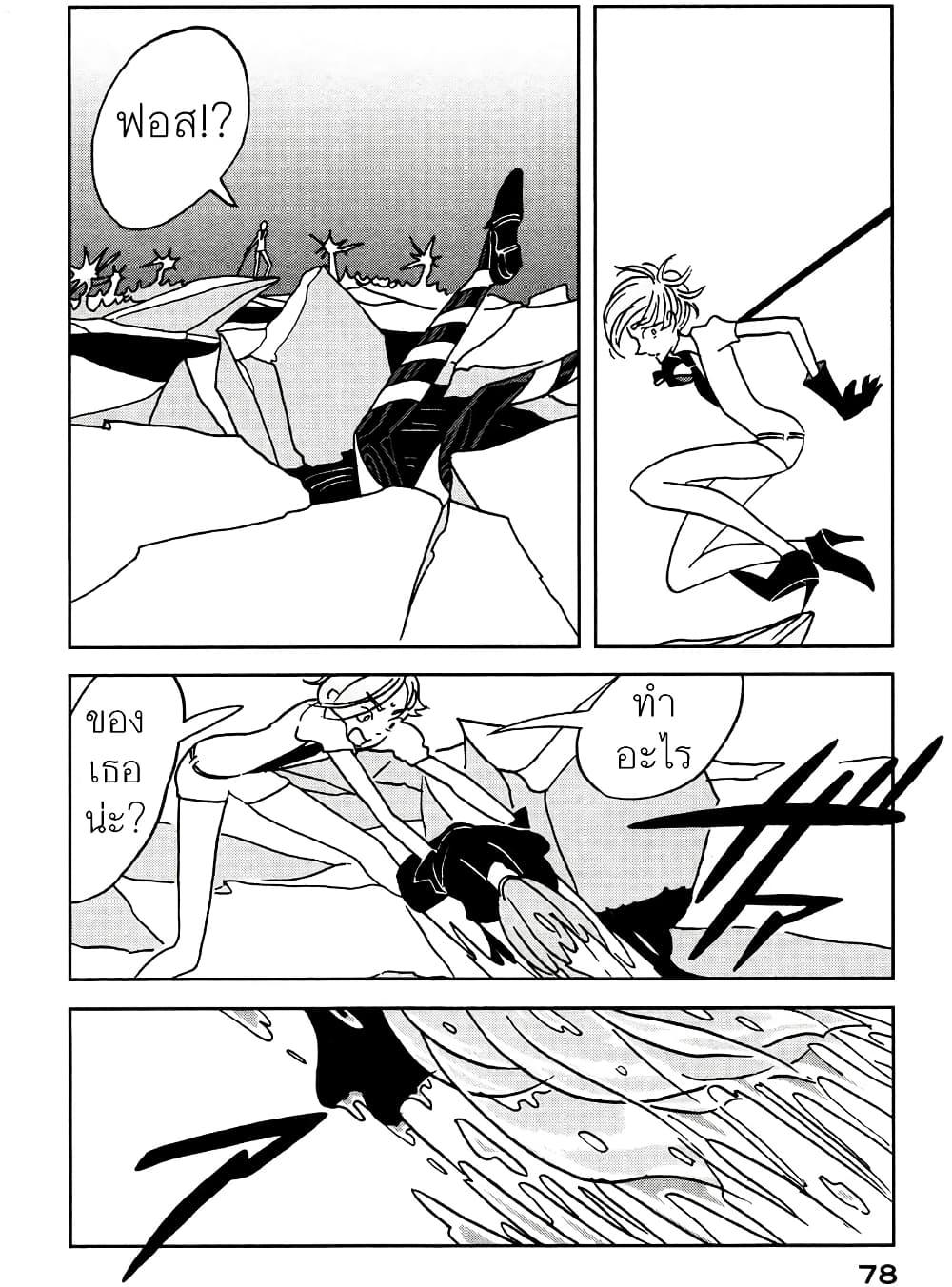 Manga-lc-com อ่านมังงะ อ่านการ์ตูน ออนไลน์ ฟรี Houseki no Kuni ตอนที่ 1 2 3 4 5 6 7 8 9 10 11 12 13 14 ฟรี ไม่มีโฆษณา Manga-lc - อ่าน มังงะ อ่าน การ์ตูน ออนไลน์ อ่านมังงะ ฟรี