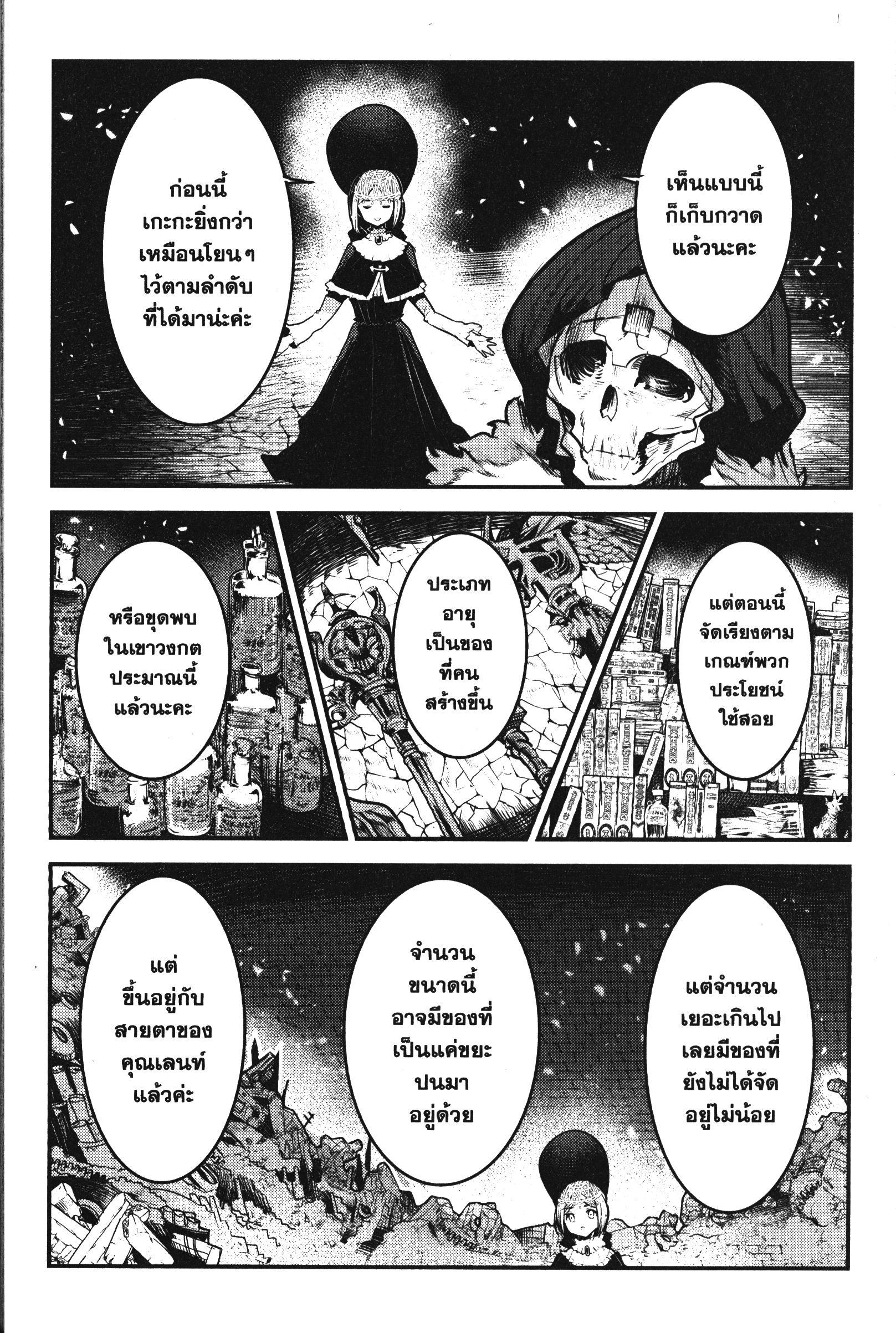 Manga-lc-com อ่านมังงะ อ่านการ์ตูน ออนไลน์ ฟรี The Unwanted Undead Adventurer ตอนที่ 1 2 3 4 5 6 7 8 9 10 11 12 13 14 ฟรี ไม่มีโฆษณา Manga-lc - อ่าน มังงะ อ่าน การ์ตูน ออนไลน์ อ่านมังงะ ฟรี