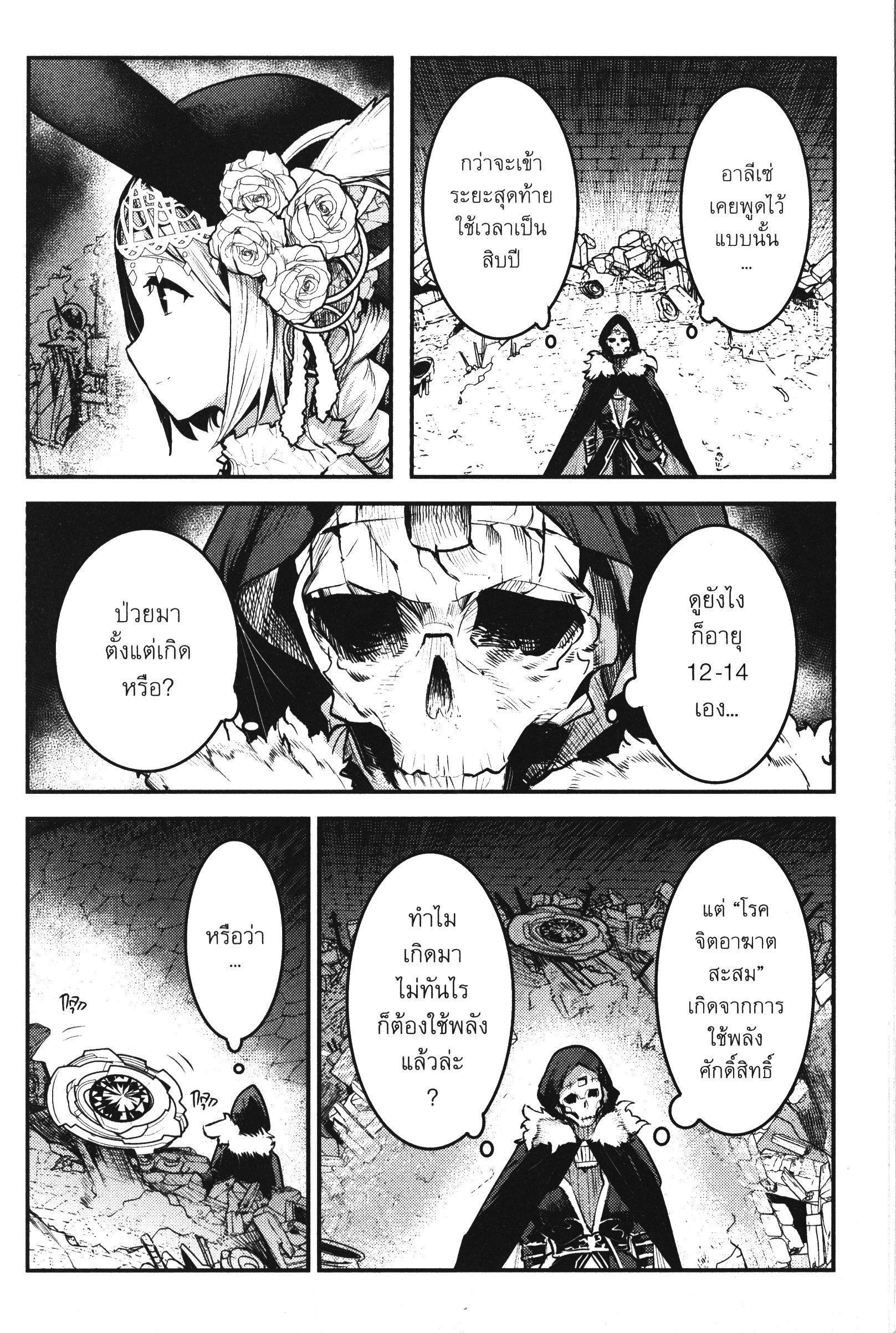 Manga-lc-com อ่านมังงะ อ่านการ์ตูน ออนไลน์ ฟรี The Unwanted Undead Adventurer ตอนที่ 1 2 3 4 5 6 7 8 9 10 11 12 13 14 ฟรี ไม่มีโฆษณา Manga-lc - อ่าน มังงะ อ่าน การ์ตูน ออนไลน์ อ่านมังงะ ฟรี