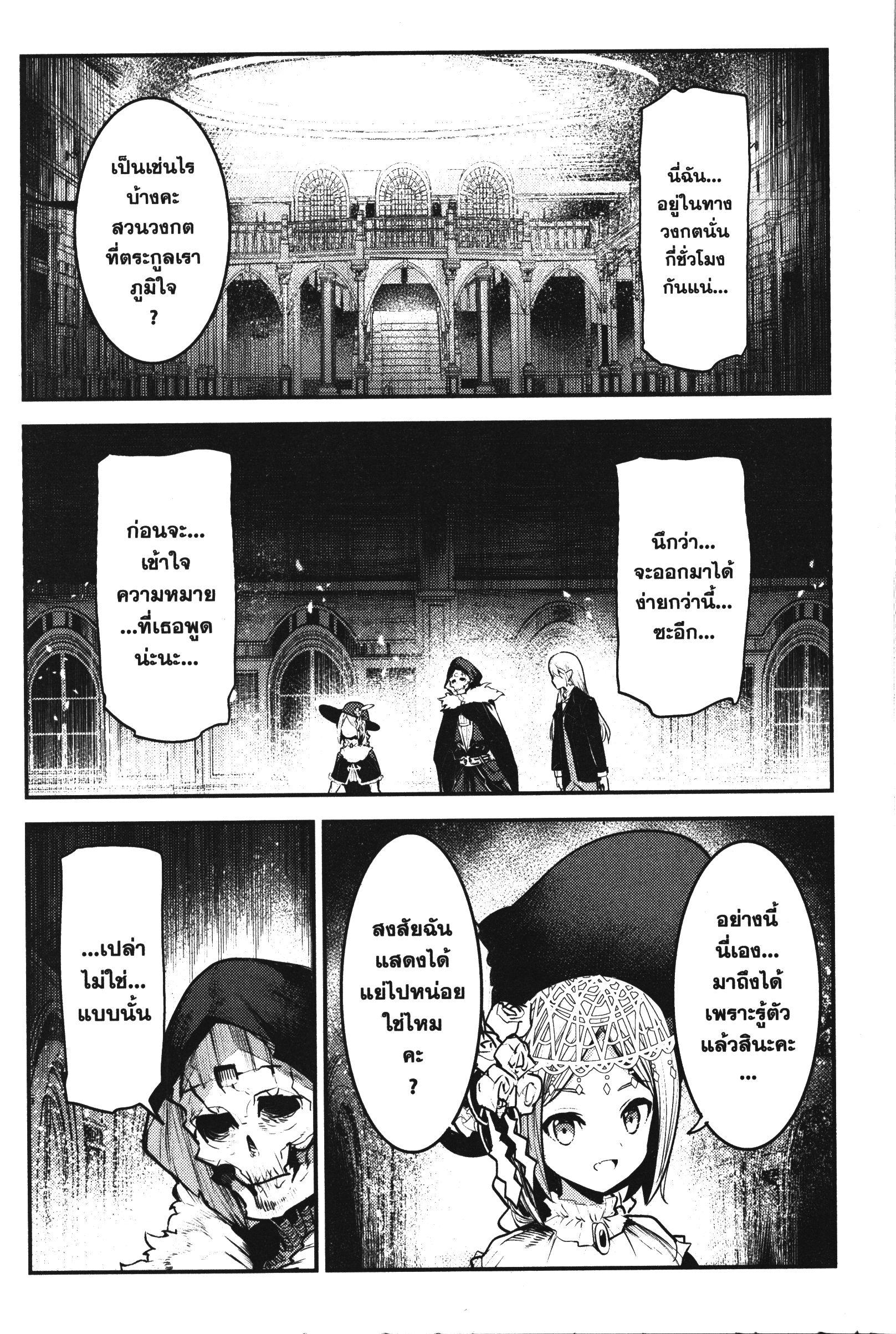 Manga-lc-com อ่านมังงะ อ่านการ์ตูน ออนไลน์ ฟรี The Unwanted Undead Adventurer ตอนที่ 1 2 3 4 5 6 7 8 9 10 11 12 13 14 ฟรี ไม่มีโฆษณา Manga-lc - อ่าน มังงะ อ่าน การ์ตูน ออนไลน์ อ่านมังงะ ฟรี