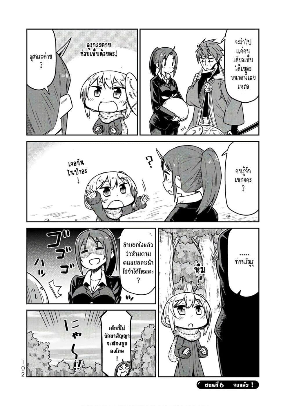 Manga-lc-com อ่านมังงะ อ่านการ์ตูน ออนไลน์ ฟรี Tenchura! Tensei Shitara Slime Datta Ken ตอนที่ 1 2 3 4 5 6 7 8 9 10 11 12 13 14 ฟรี ไม่มีโฆษณา Manga-lc - อ่าน มังงะ อ่าน การ์ตูน ออนไลน์ อ่านมังงะ ฟรี