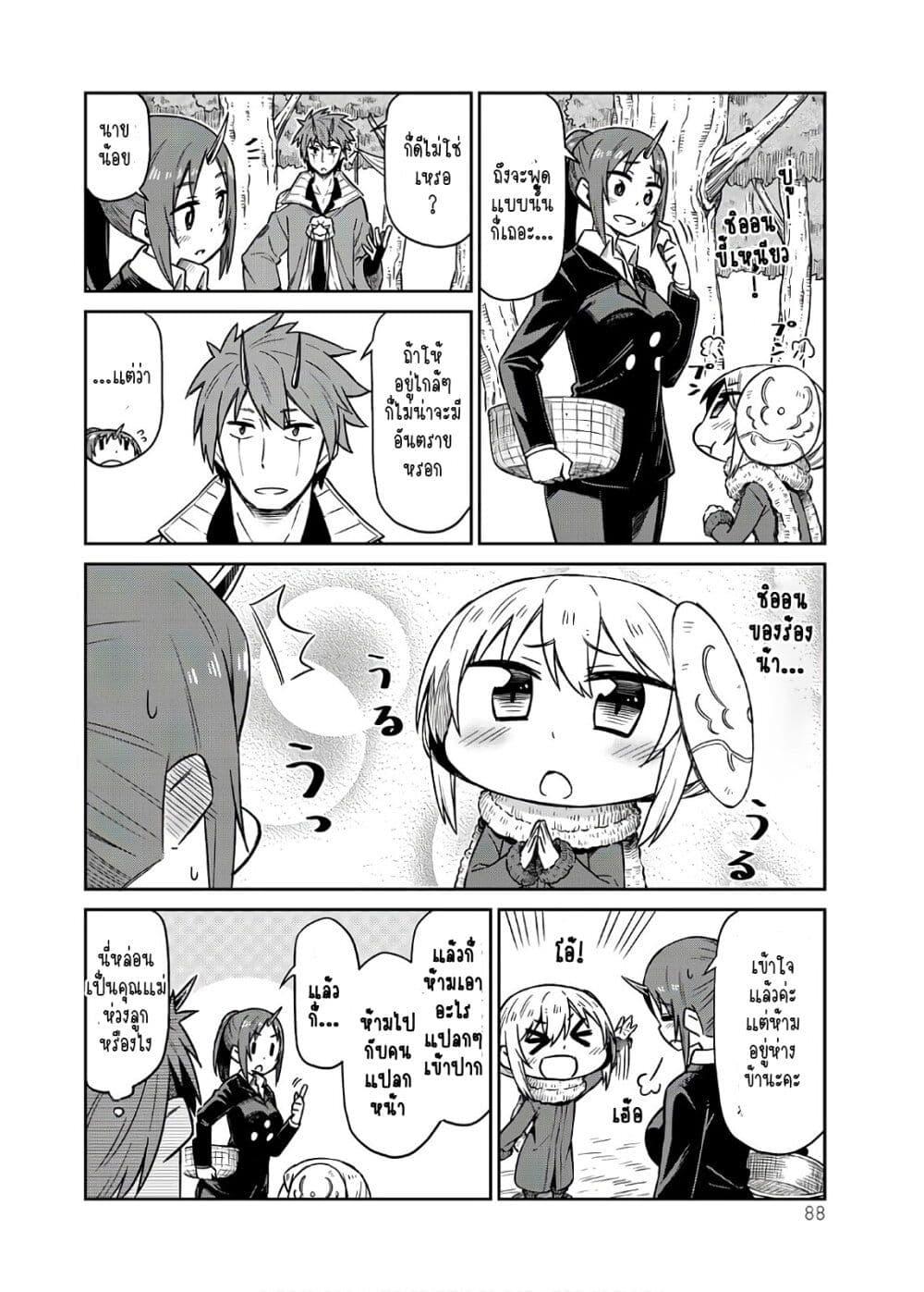 Manga-lc-com อ่านมังงะ อ่านการ์ตูน ออนไลน์ ฟรี Tenchura! Tensei Shitara Slime Datta Ken ตอนที่ 1 2 3 4 5 6 7 8 9 10 11 12 13 14 ฟรี ไม่มีโฆษณา Manga-lc - อ่าน มังงะ อ่าน การ์ตูน ออนไลน์ อ่านมังงะ ฟรี