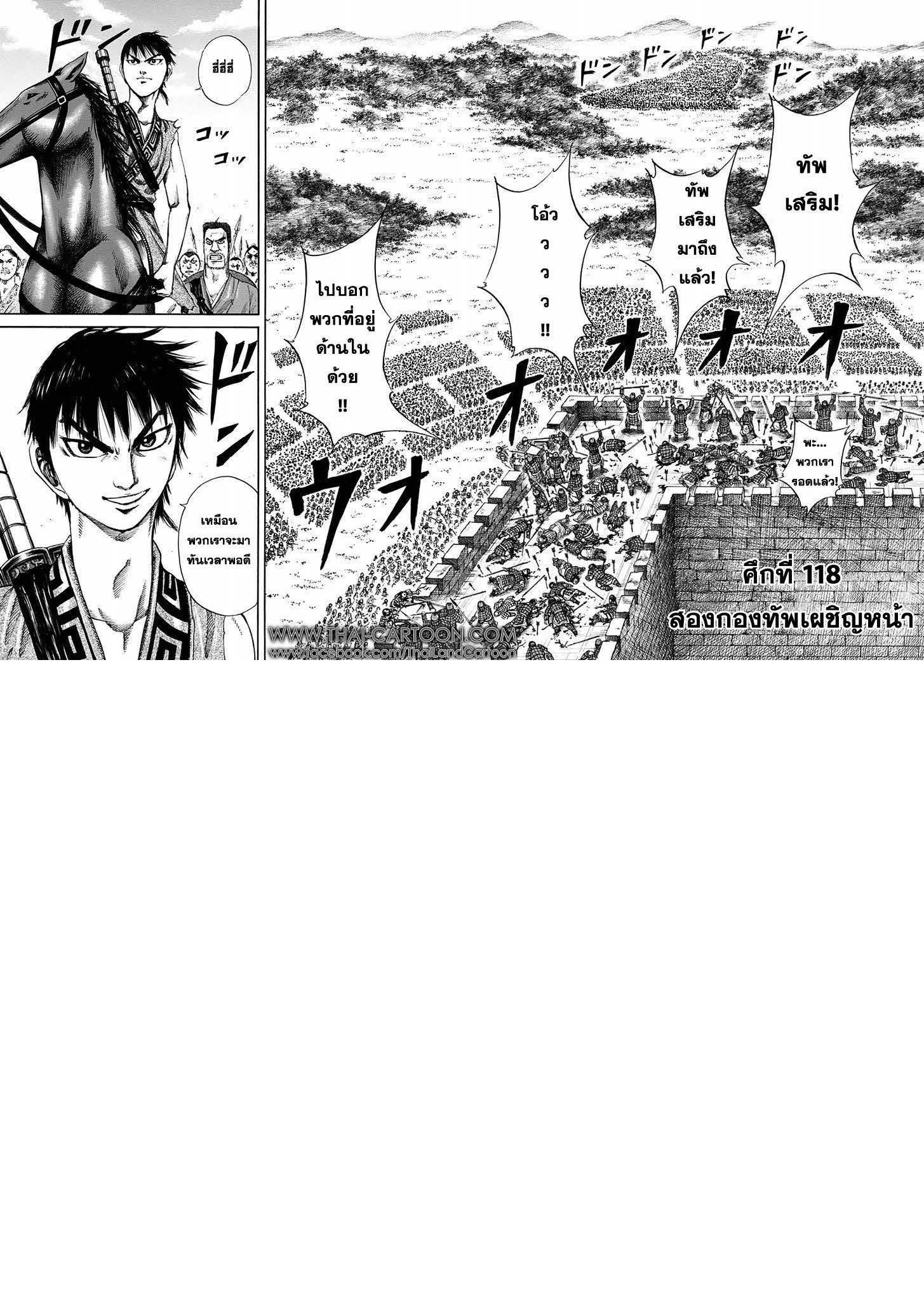 Manga-lc-com อ่านมังงะ อ่านการ์ตูน ออนไลน์ ฟรี Kingdom ตอนที่ 1 2 3 4 5 6 7 8 9 10 11 12 13 14 ฟรี ไม่มีโฆษณา Manga-lc - อ่าน มังงะ อ่าน การ์ตูน ออนไลน์ อ่านมังงะ ฟรี
