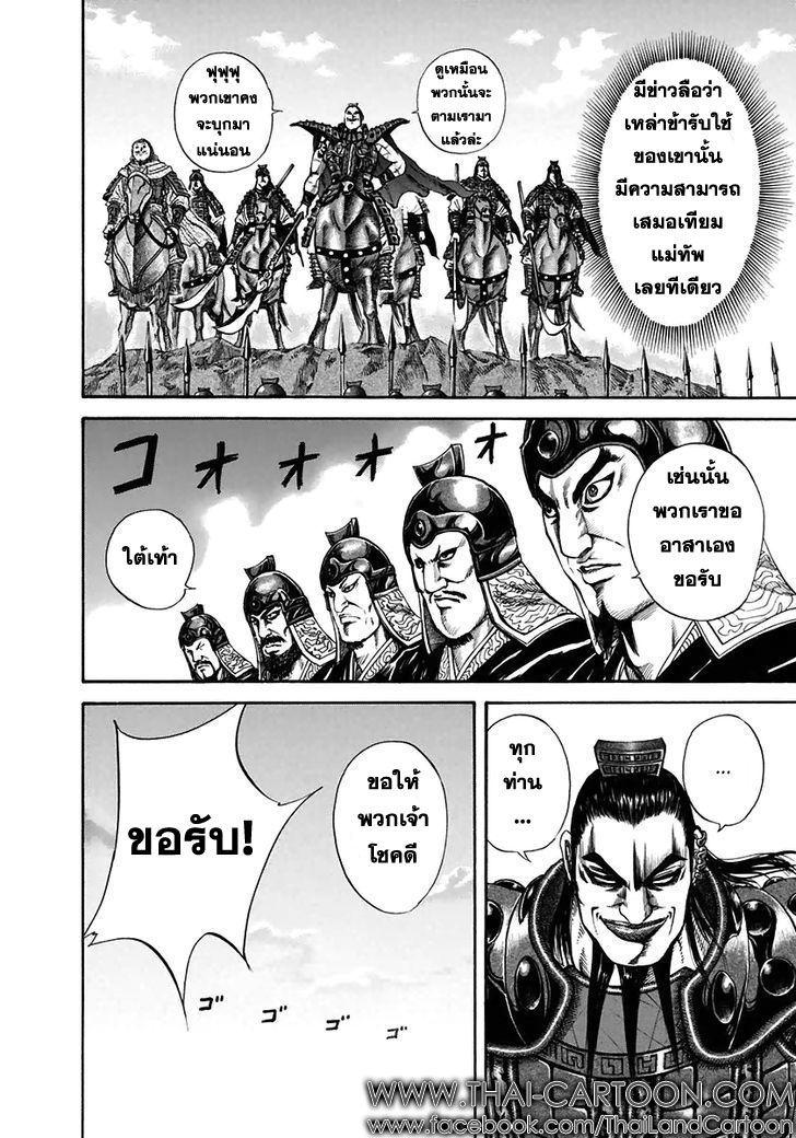 Manga-lc-com อ่านมังงะ อ่านการ์ตูน ออนไลน์ ฟรี Kingdom ตอนที่ 1 2 3 4 5 6 7 8 9 10 11 12 13 14 ฟรี ไม่มีโฆษณา Manga-lc - อ่าน มังงะ อ่าน การ์ตูน ออนไลน์ อ่านมังงะ ฟรี