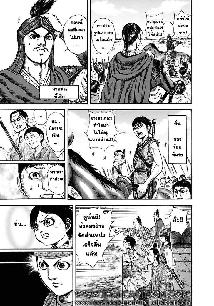 Manga-lc-com อ่านมังงะ อ่านการ์ตูน ออนไลน์ ฟรี Kingdom ตอนที่ 1 2 3 4 5 6 7 8 9 10 11 12 13 14 ฟรี ไม่มีโฆษณา Manga-lc - อ่าน มังงะ อ่าน การ์ตูน ออนไลน์ อ่านมังงะ ฟรี