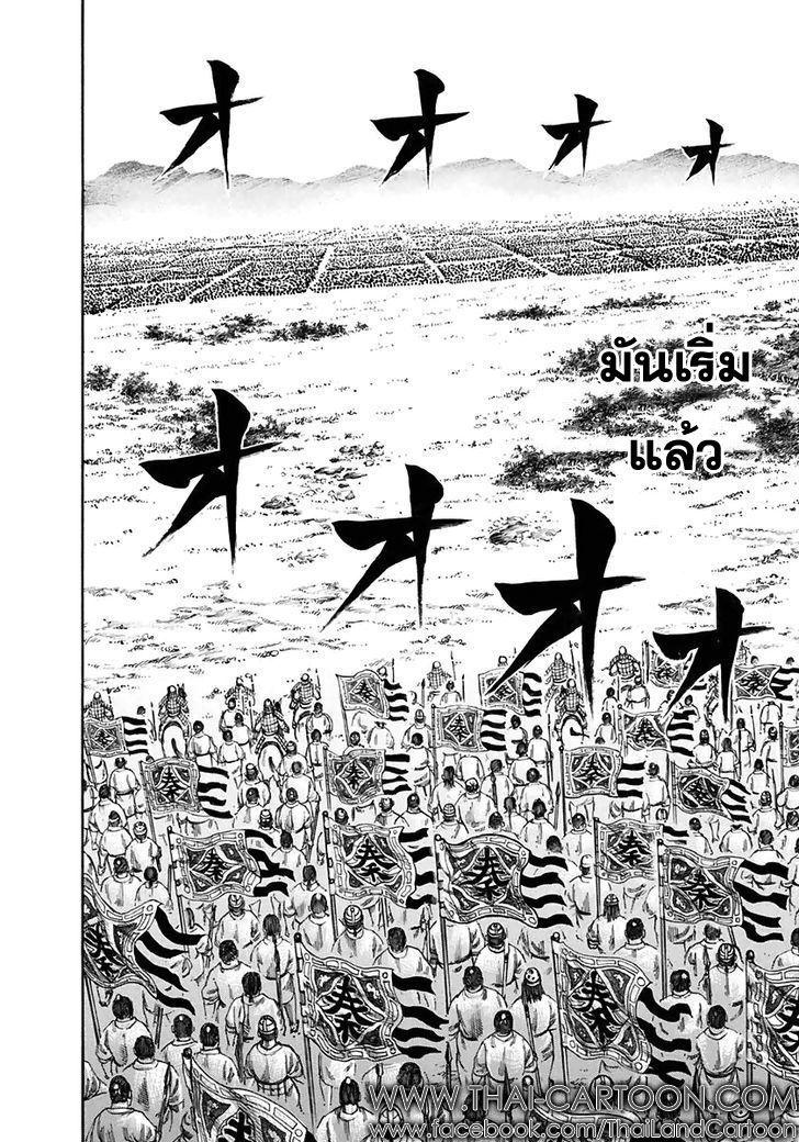 Manga-lc-com อ่านมังงะ อ่านการ์ตูน ออนไลน์ ฟรี Kingdom ตอนที่ 1 2 3 4 5 6 7 8 9 10 11 12 13 14 ฟรี ไม่มีโฆษณา Manga-lc - อ่าน มังงะ อ่าน การ์ตูน ออนไลน์ อ่านมังงะ ฟรี