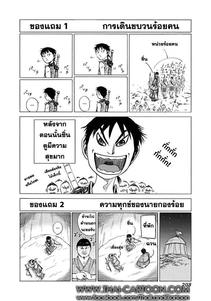 Manga-lc-com อ่านมังงะ อ่านการ์ตูน ออนไลน์ ฟรี Kingdom ตอนที่ 1 2 3 4 5 6 7 8 9 10 11 12 13 14 ฟรี ไม่มีโฆษณา Manga-lc - อ่าน มังงะ อ่าน การ์ตูน ออนไลน์ อ่านมังงะ ฟรี