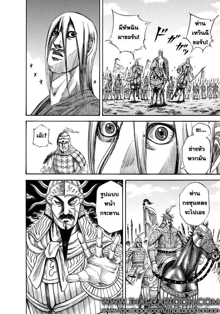 Manga-lc-com อ่านมังงะ อ่านการ์ตูน ออนไลน์ ฟรี Kingdom ตอนที่ 1 2 3 4 5 6 7 8 9 10 11 12 13 14 ฟรี ไม่มีโฆษณา Manga-lc - อ่าน มังงะ อ่าน การ์ตูน ออนไลน์ อ่านมังงะ ฟรี