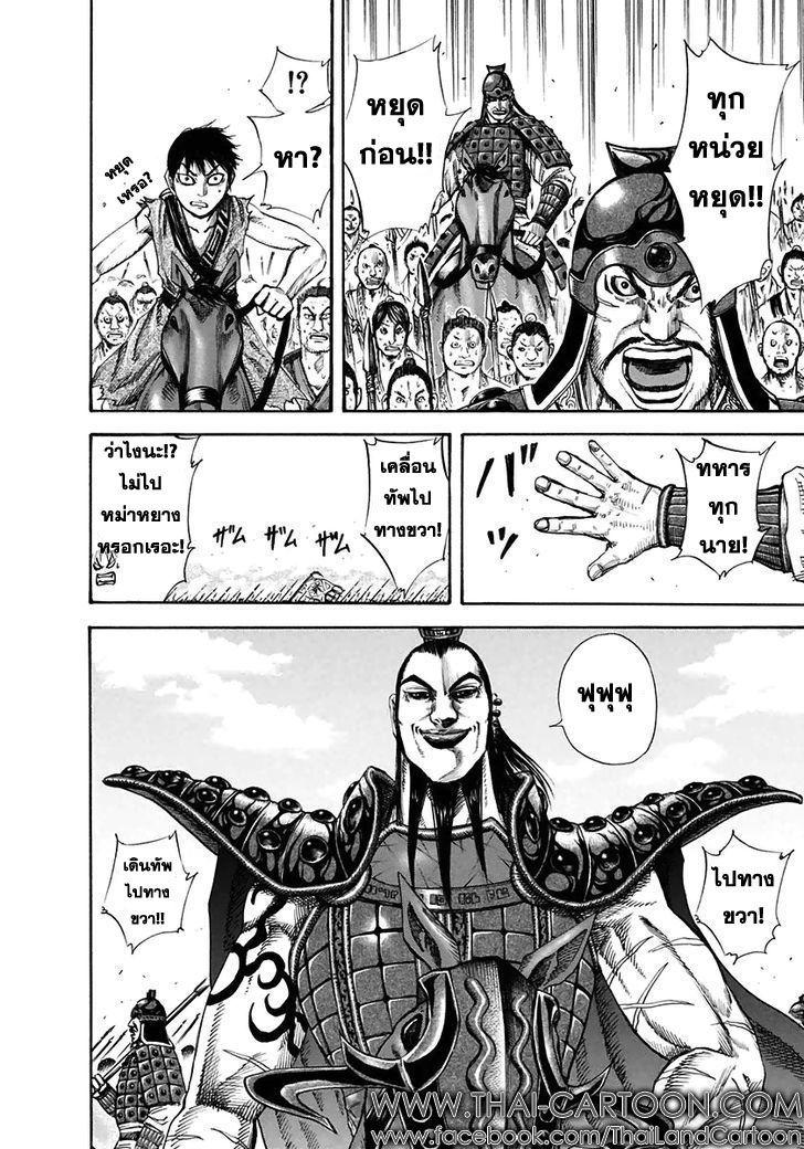 Manga-lc-com อ่านมังงะ อ่านการ์ตูน ออนไลน์ ฟรี Kingdom ตอนที่ 1 2 3 4 5 6 7 8 9 10 11 12 13 14 ฟรี ไม่มีโฆษณา Manga-lc - อ่าน มังงะ อ่าน การ์ตูน ออนไลน์ อ่านมังงะ ฟรี