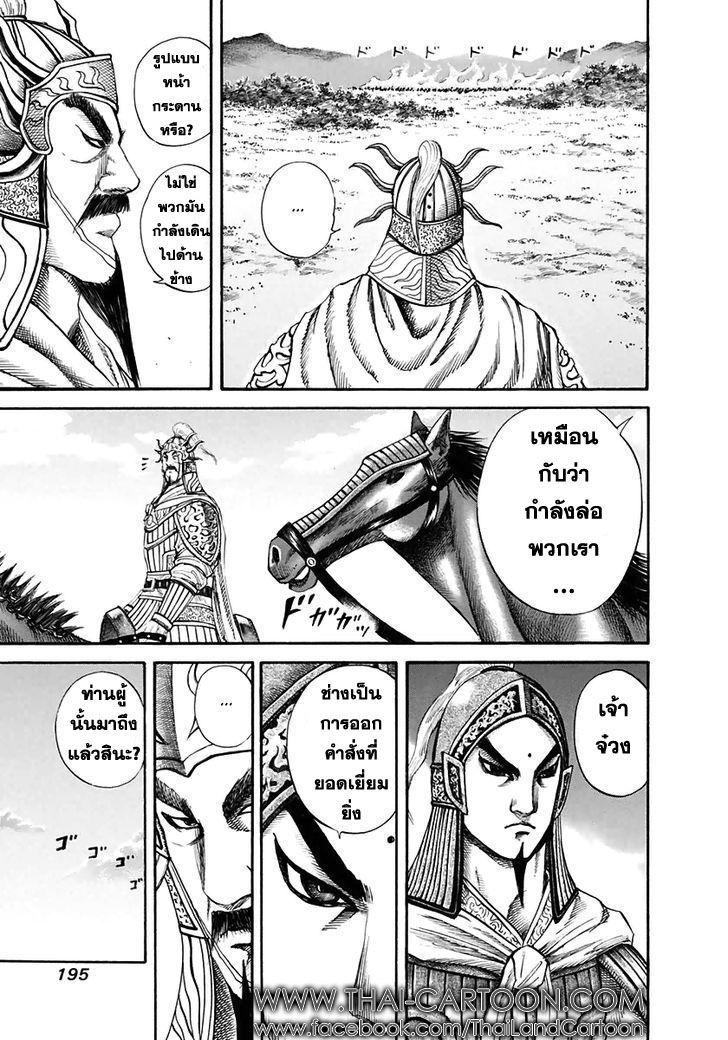 Manga-lc-com อ่านมังงะ อ่านการ์ตูน ออนไลน์ ฟรี Kingdom ตอนที่ 1 2 3 4 5 6 7 8 9 10 11 12 13 14 ฟรี ไม่มีโฆษณา Manga-lc - อ่าน มังงะ อ่าน การ์ตูน ออนไลน์ อ่านมังงะ ฟรี