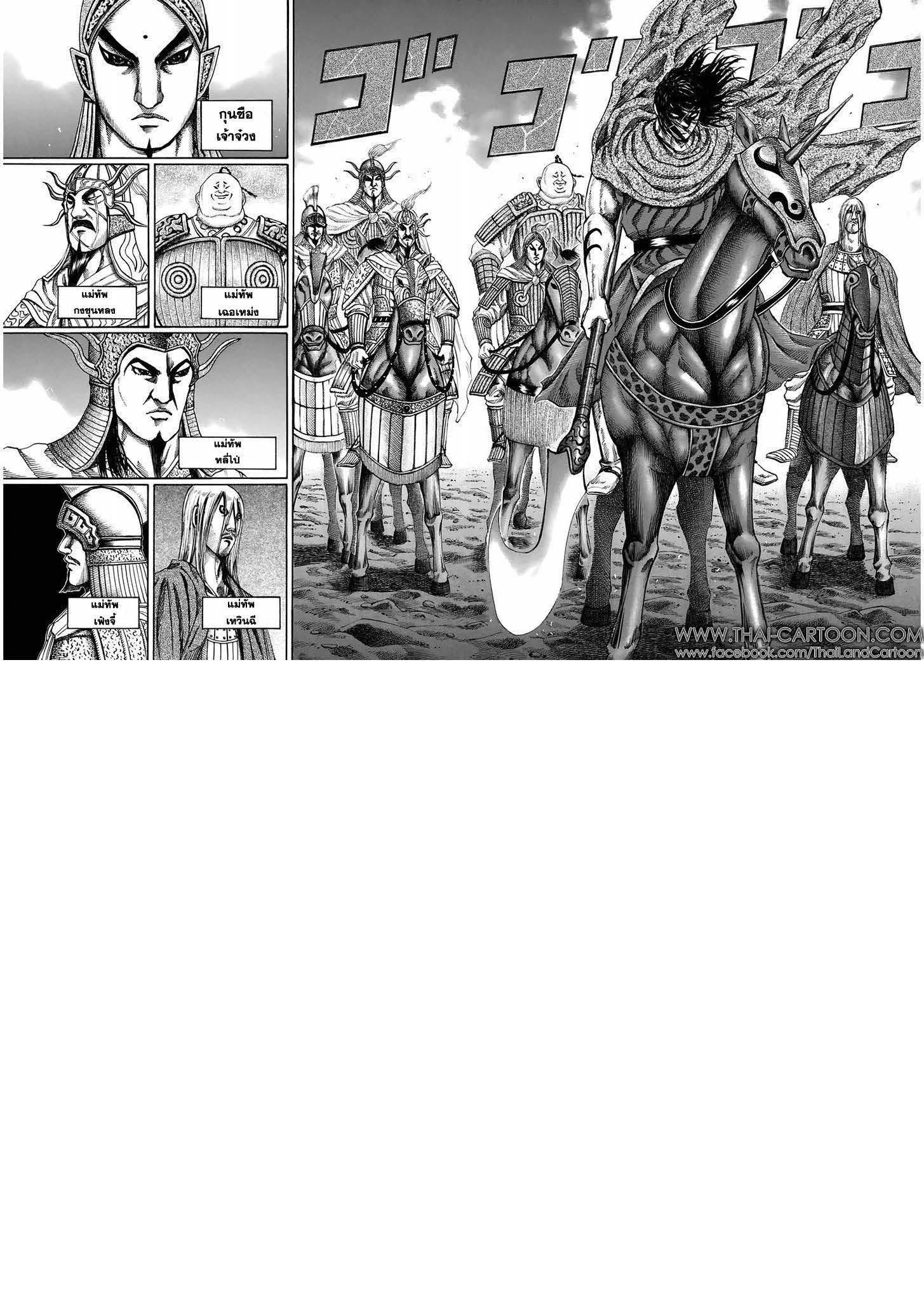 Manga-lc-com อ่านมังงะ อ่านการ์ตูน ออนไลน์ ฟรี Kingdom ตอนที่ 1 2 3 4 5 6 7 8 9 10 11 12 13 14 ฟรี ไม่มีโฆษณา Manga-lc - อ่าน มังงะ อ่าน การ์ตูน ออนไลน์ อ่านมังงะ ฟรี