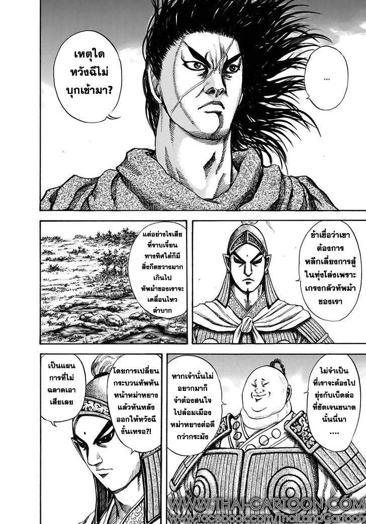Manga-lc-com อ่านมังงะ อ่านการ์ตูน ออนไลน์ ฟรี Kingdom ตอนที่ 1 2 3 4 5 6 7 8 9 10 11 12 13 14 ฟรี ไม่มีโฆษณา Manga-lc - อ่าน มังงะ อ่าน การ์ตูน ออนไลน์ อ่านมังงะ ฟรี