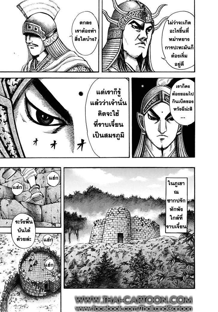 Manga-lc-com อ่านมังงะ อ่านการ์ตูน ออนไลน์ ฟรี Kingdom ตอนที่ 1 2 3 4 5 6 7 8 9 10 11 12 13 14 ฟรี ไม่มีโฆษณา Manga-lc - อ่าน มังงะ อ่าน การ์ตูน ออนไลน์ อ่านมังงะ ฟรี